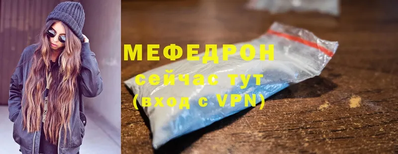 MEGA   купить   Волосово  МЯУ-МЯУ VHQ 